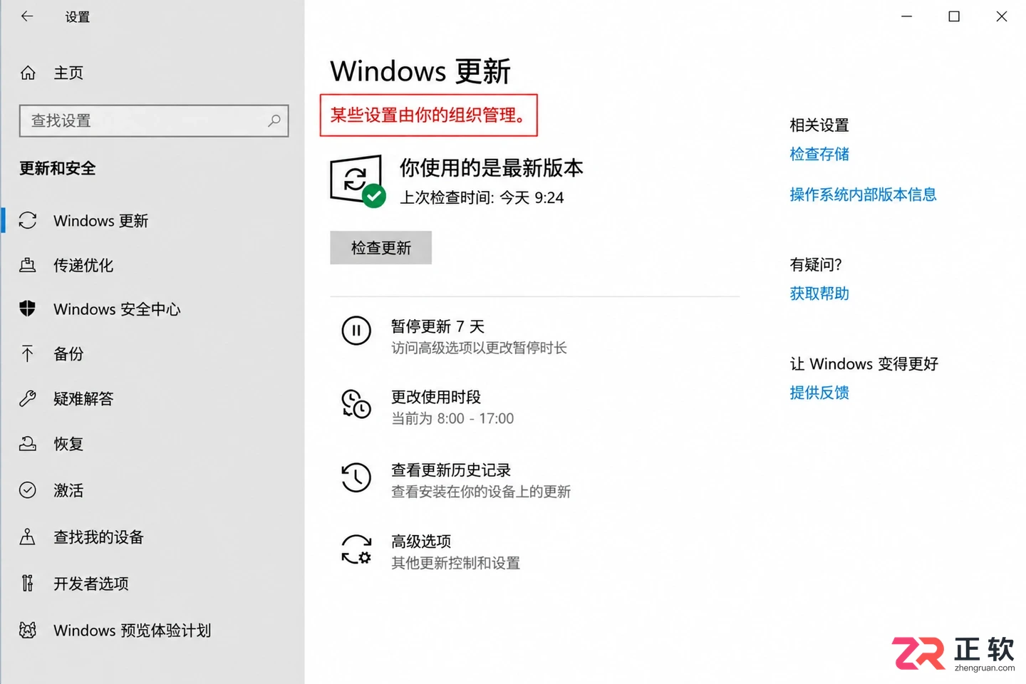 win10恢复系统后自动更新重新开启怎么处理