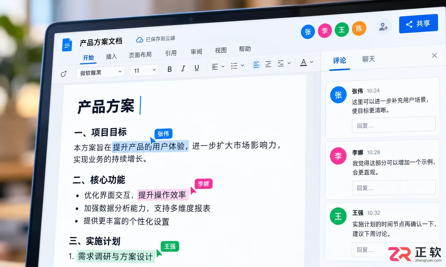 Microsoft365商业版和Office2021/2024怎么选
