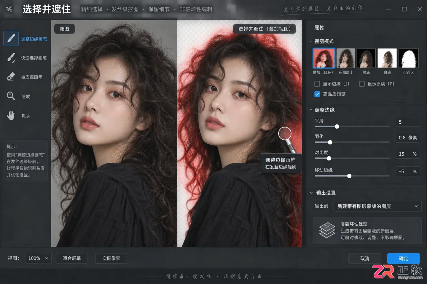 Photoshop抠图步骤与最快方法