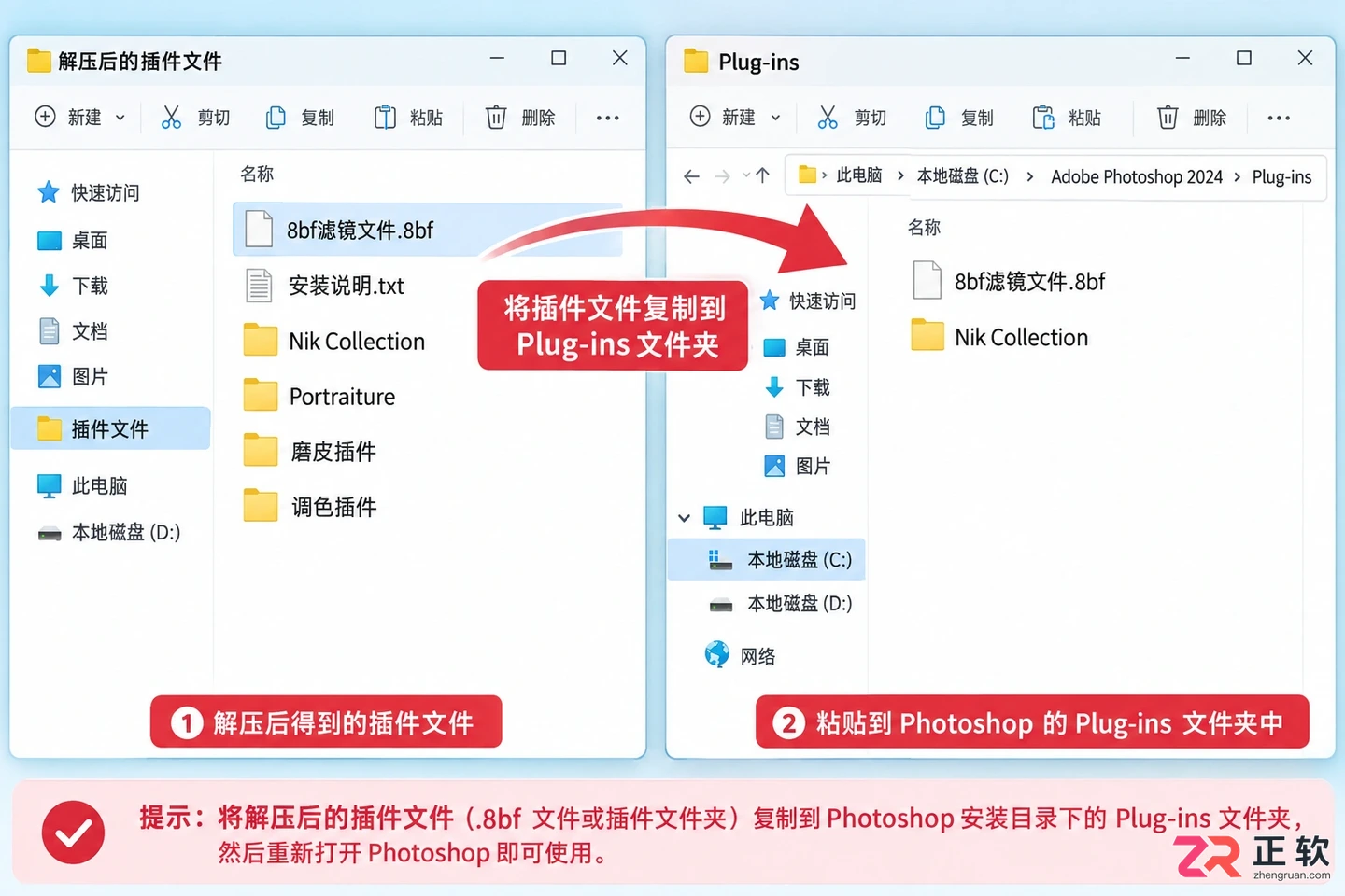 Photoshop修图插件有哪些？常用插件选择与安装方法