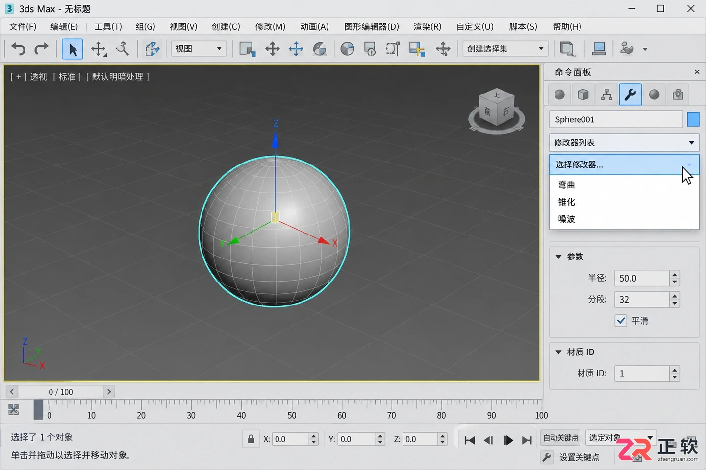 3dmax修改器列表在哪里打开?修改面板调出与列表不见解决方法