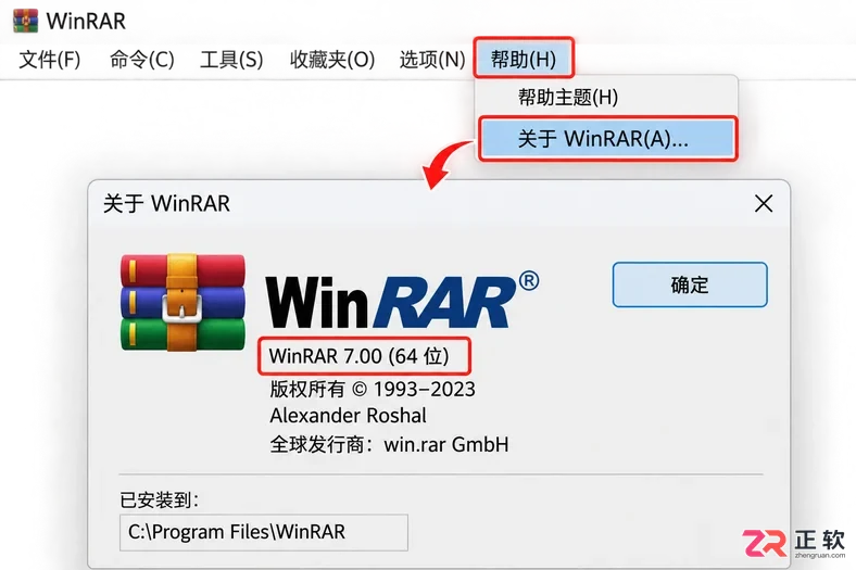 WinRAR右键菜单还是英文要怎么设置