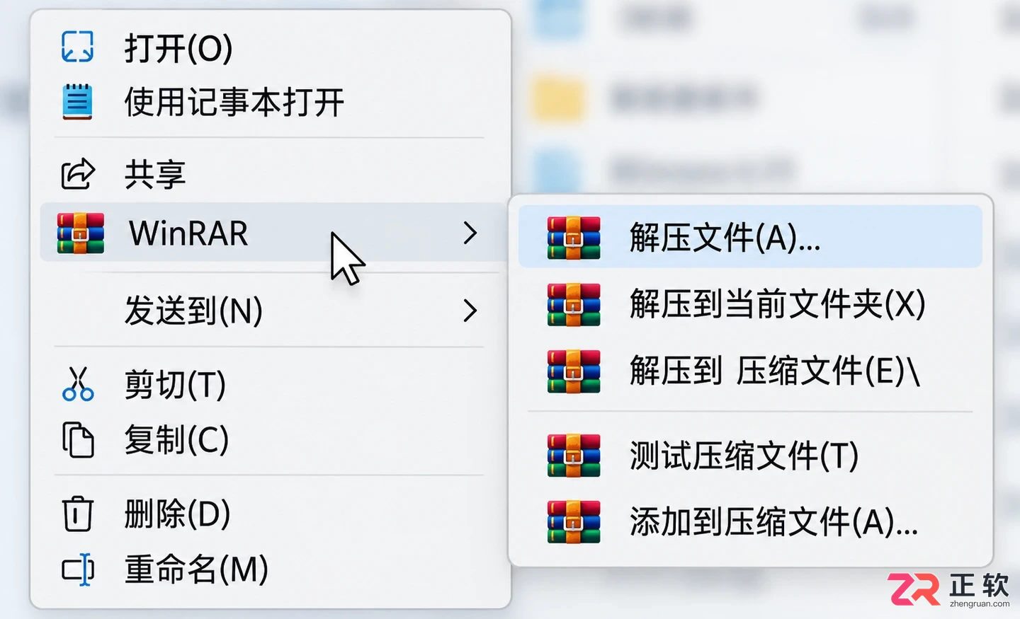 WinRAR解压软件新手怎么快速上手基础操作