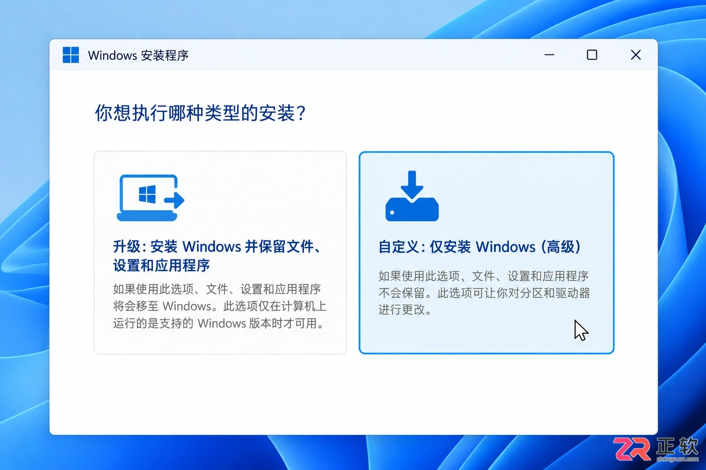 Windows11正版系统如何从零安装?小白装机完整操作方法