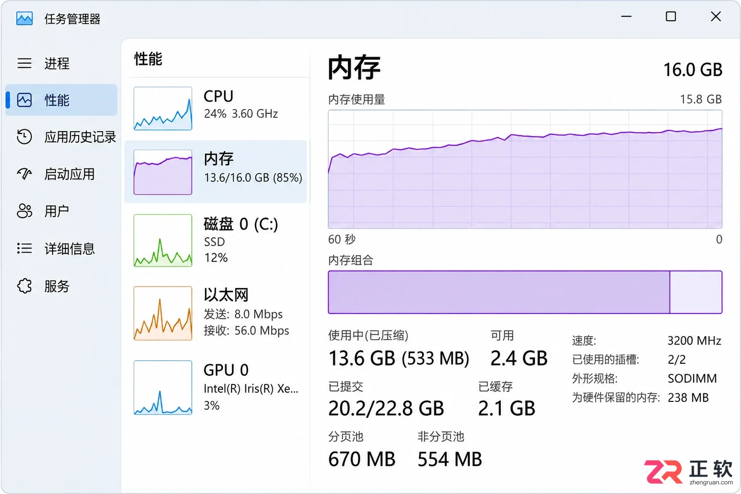 Win11最低配置和推荐配置:8G内存到底够不够用