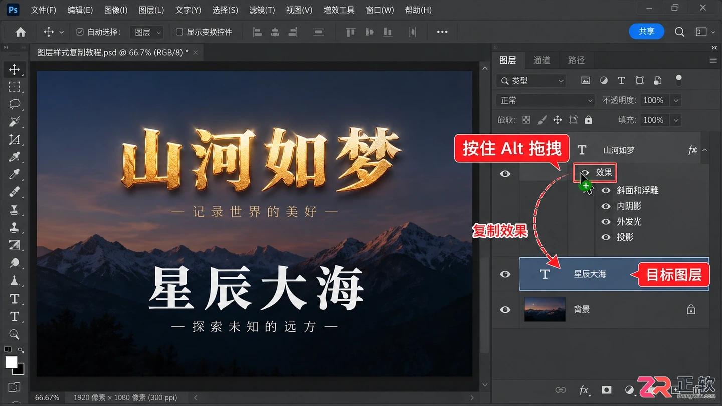 photoshop 图层样式怎么弄