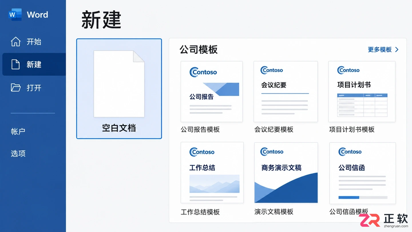 SharePoint里怎么搜团队模板
