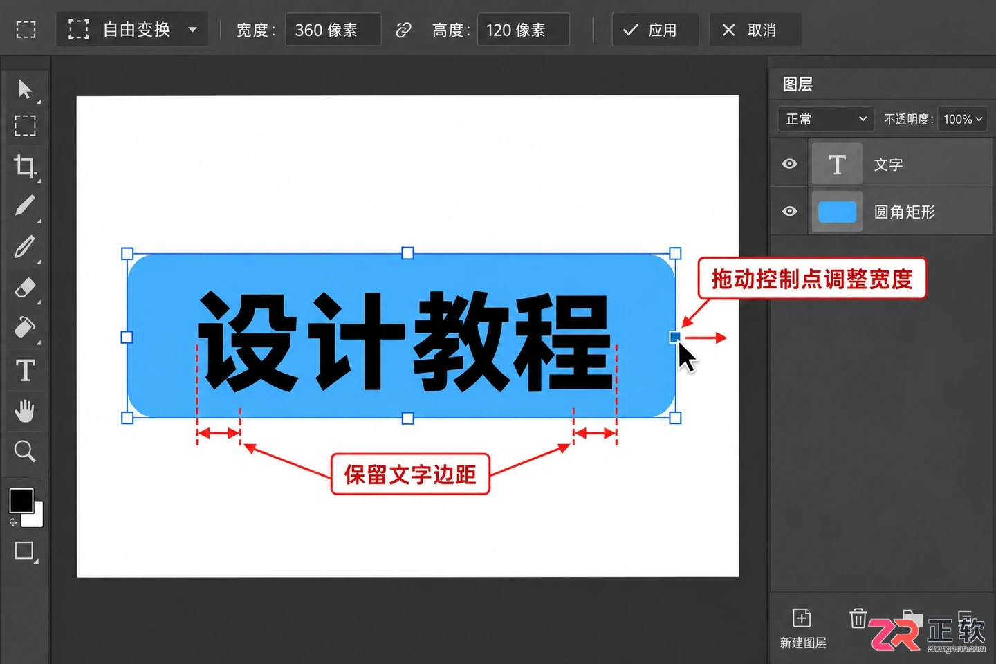 Photoshop文字加底色怎么做?添加背景色与底板教程