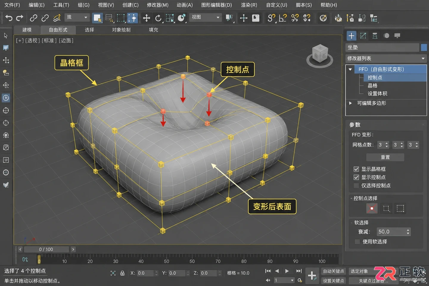 3dmax修改器是用于什么的？常用修改器及使用方法详解