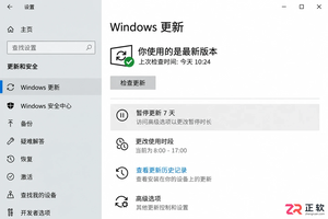 win10恢复系统后自动更新重新开启怎么处理