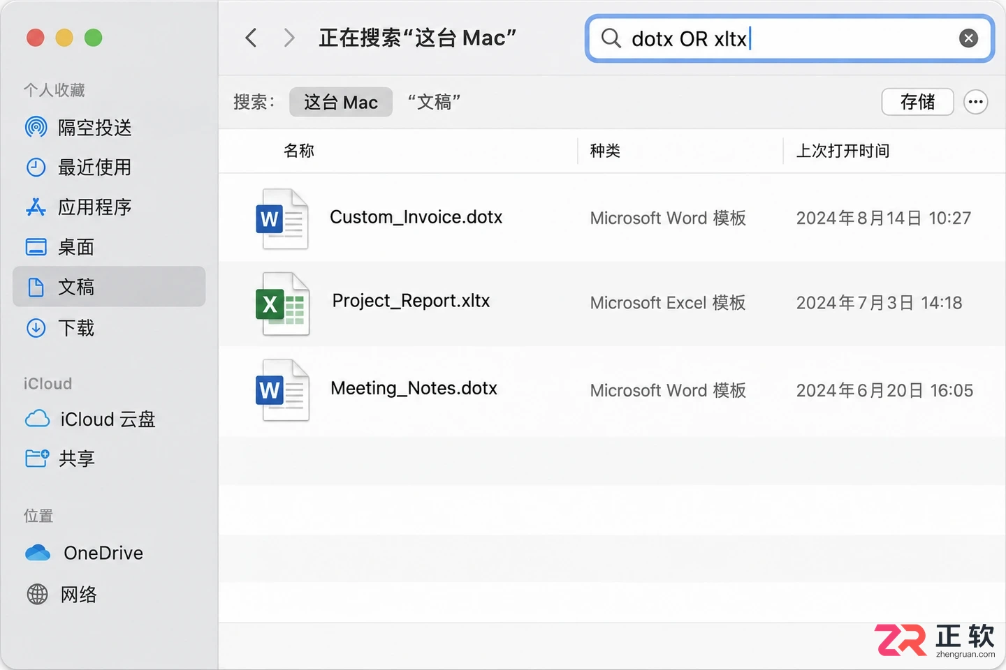 Microsoft365Mac版怎么搜索模板