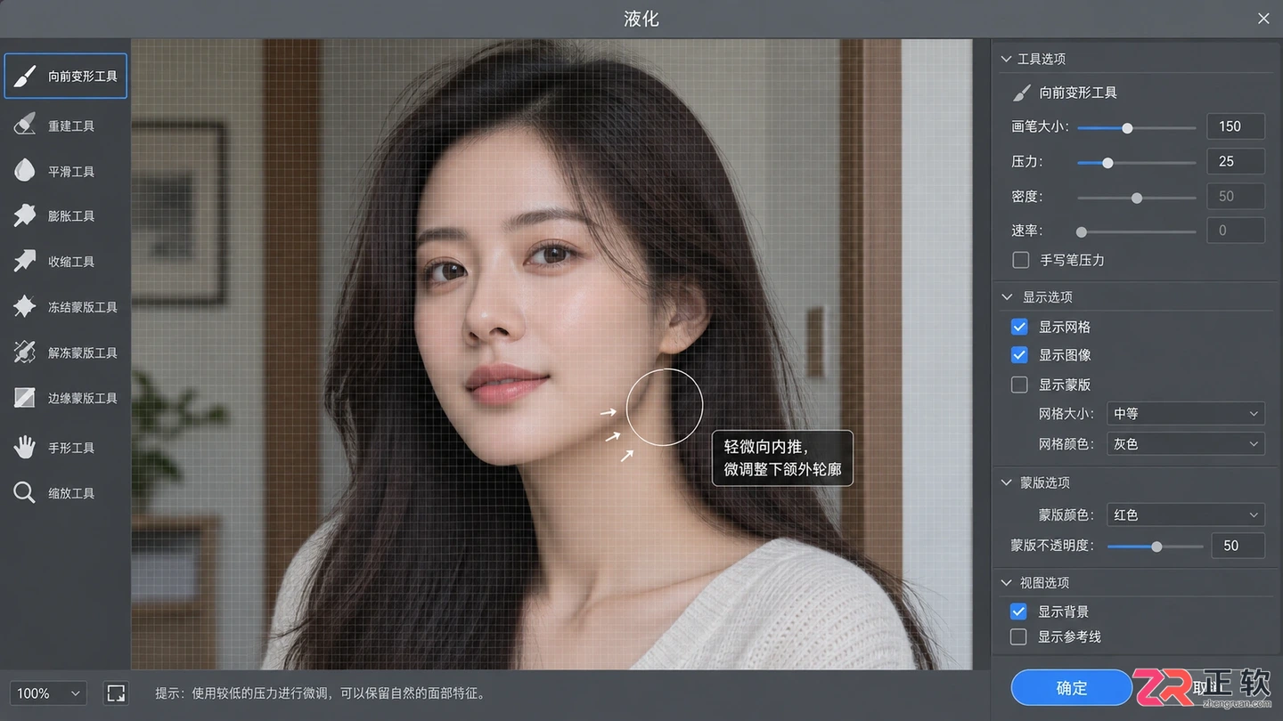 Photoshop修图入门教程:新手必学的基本步骤