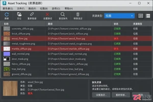 3ds Max贴图性能优化:清理未使用资源与管理Bitmap Pager内存