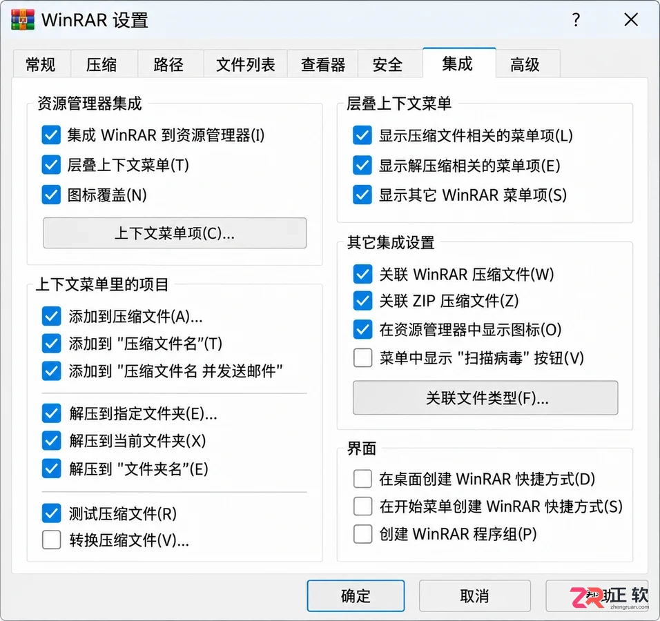 重装WinRAR后变回英文怎么恢复中文