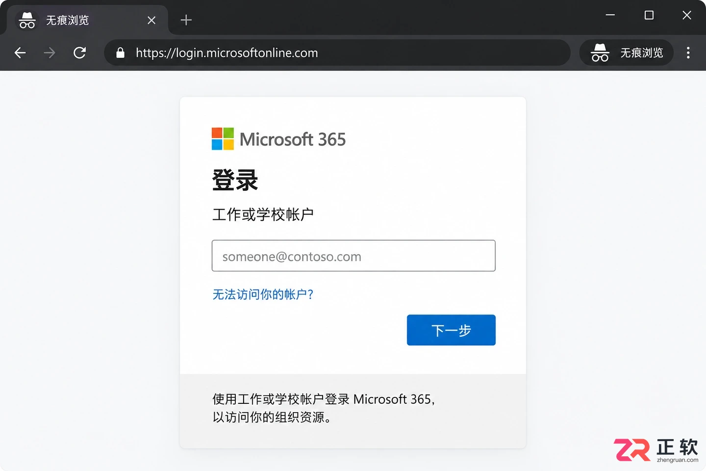 Microsoft365模板库打不开怎么办