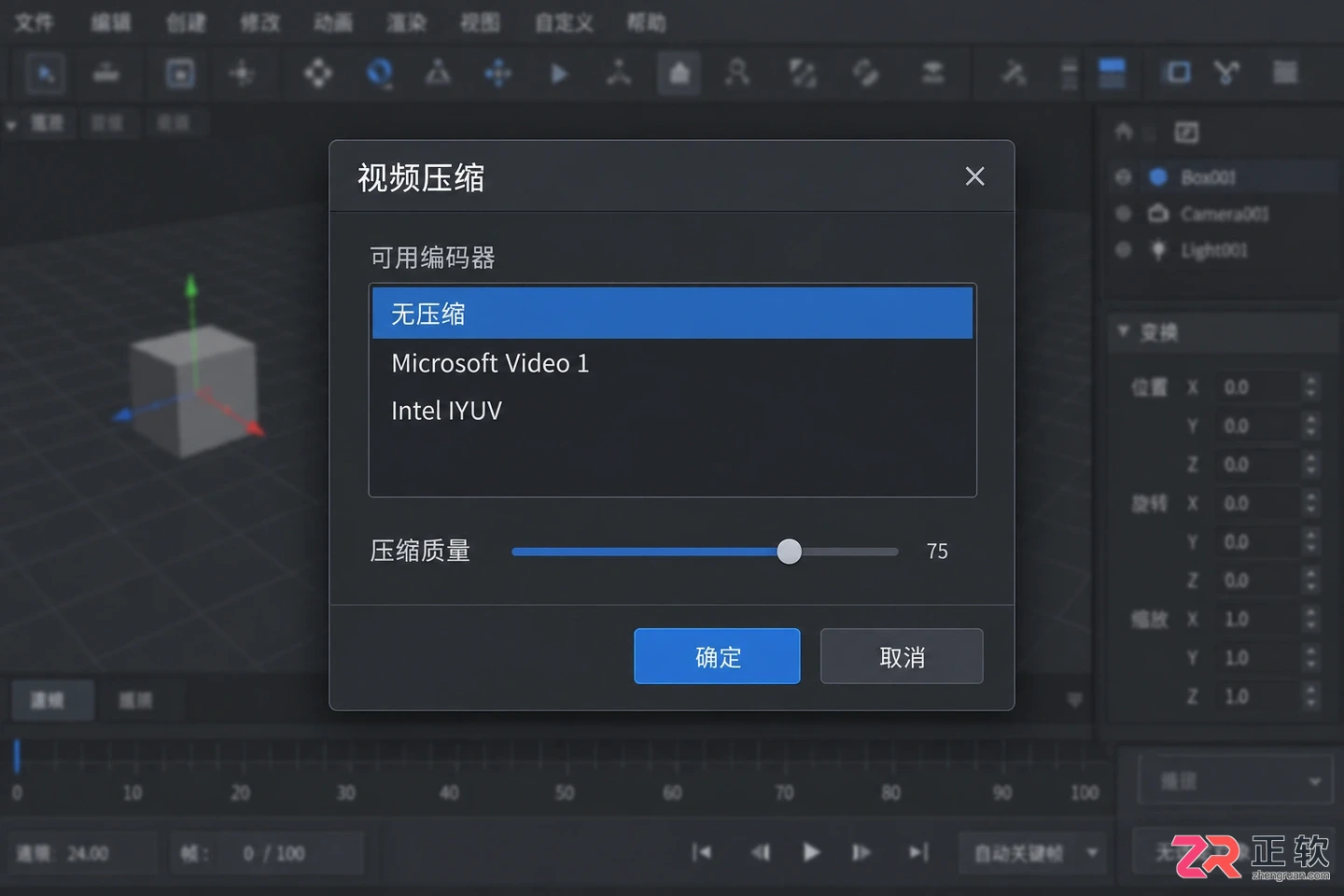 3dmax动画怎么渲染成视频？输出格式与渲染设置教程