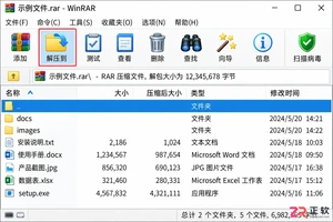 WinRAR解压软件新手怎么快速上手基础操作