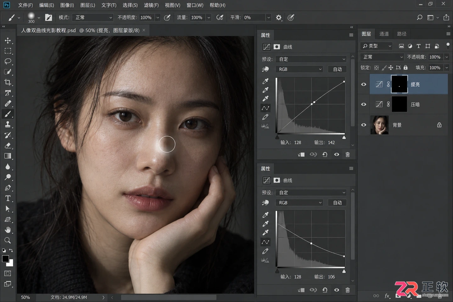 Photoshop修图高手进阶教程：人像精修实用技巧