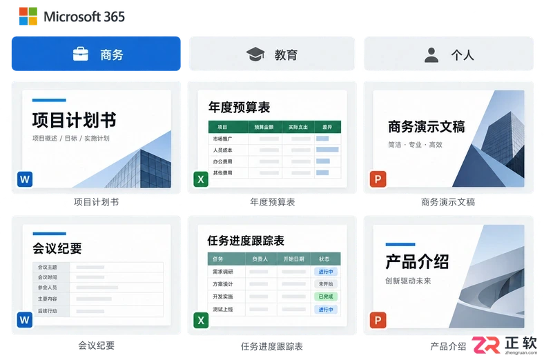 Microsoft365模板搜索结果太杂怎么过滤