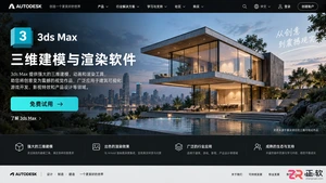 3dmax安装包如何免费下载?官方下载安装指南
