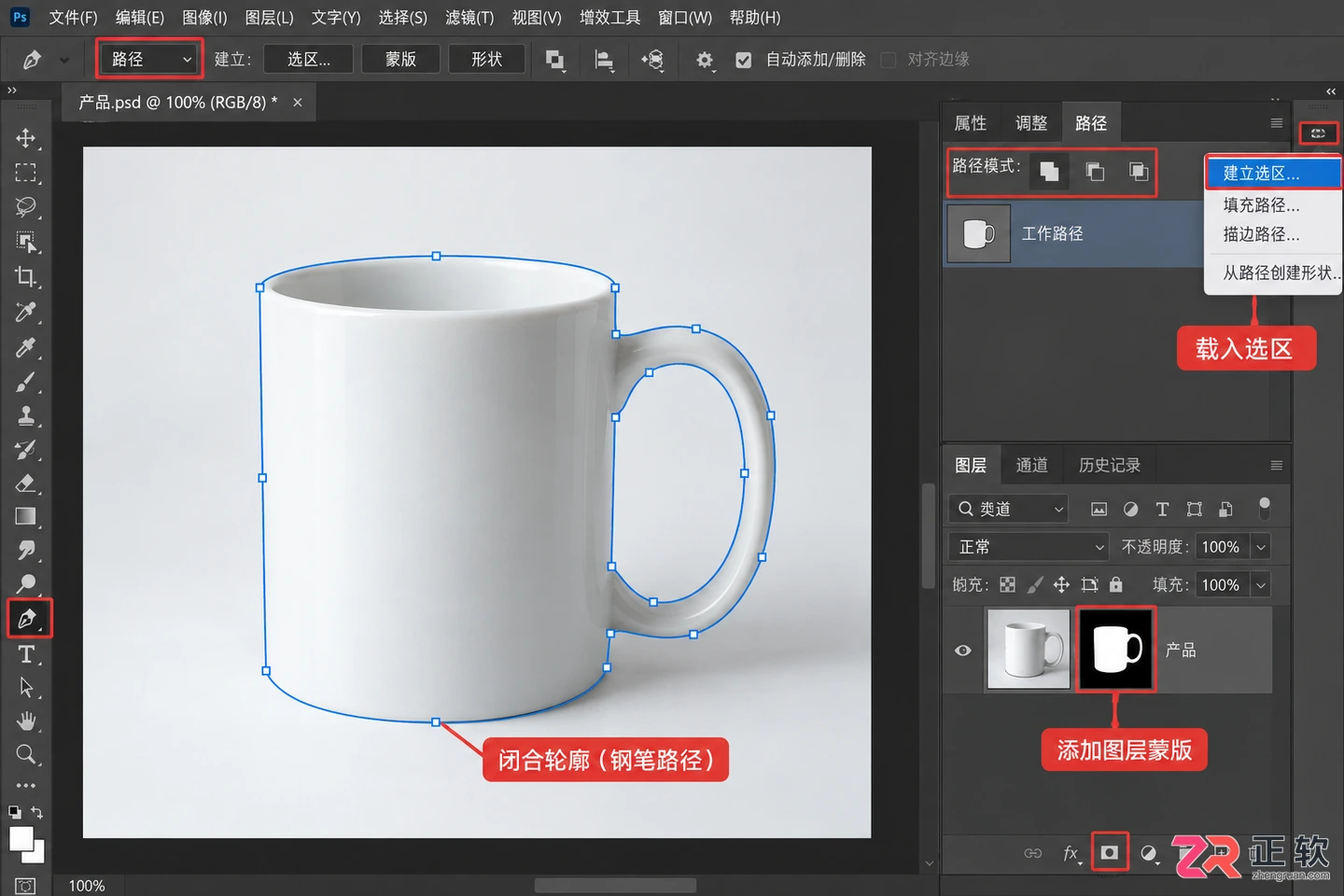 photoshop钢笔工具怎么抠图