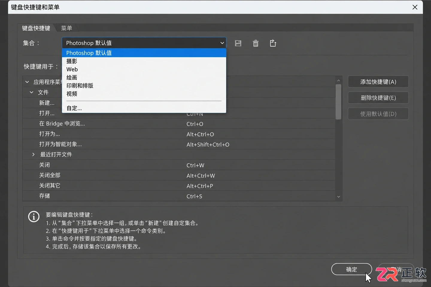 Photoshop快捷键失效怎么办？按键没反应的原因与恢复方法