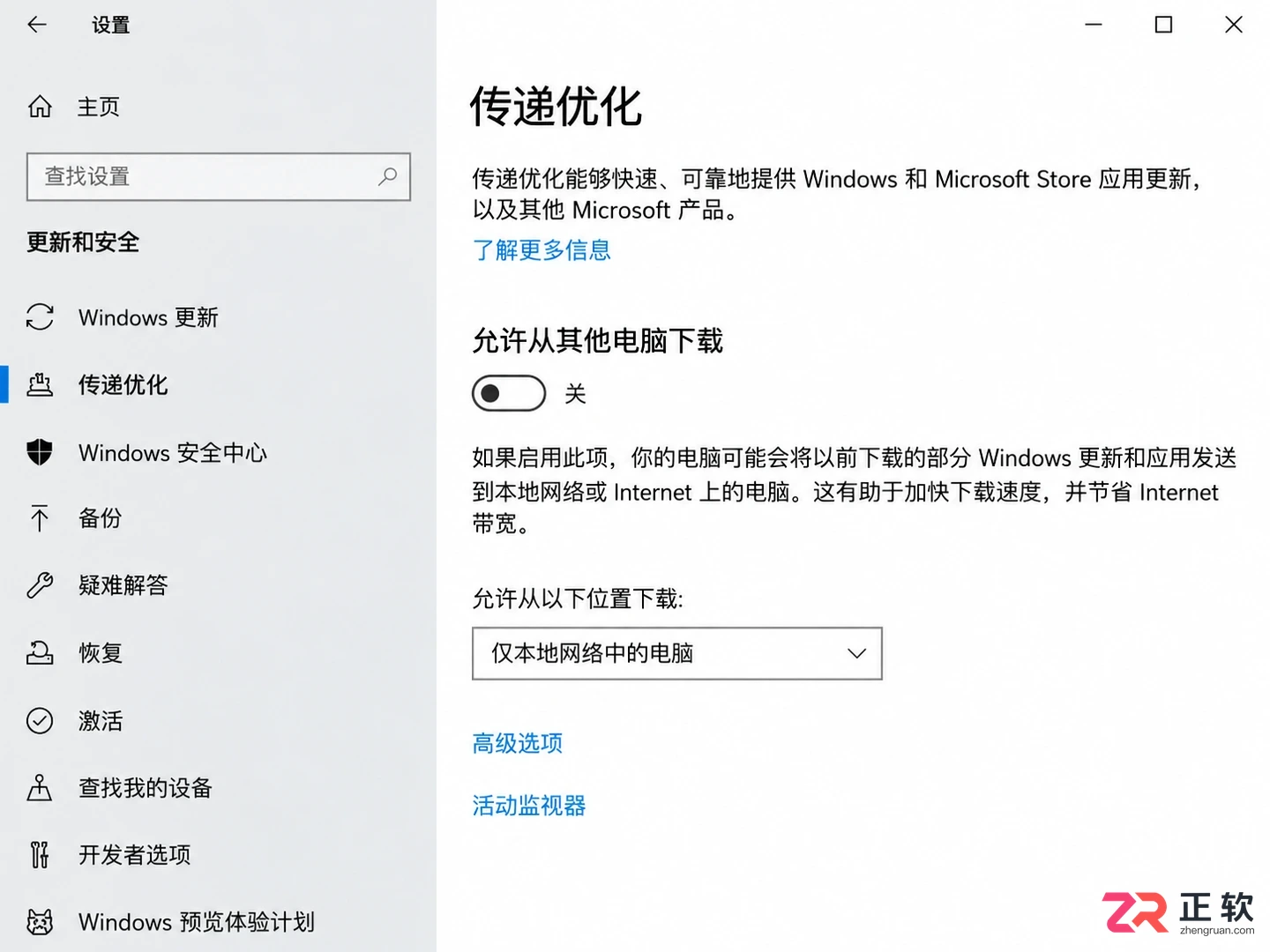 win10更新占用C盘空间该怎么停止自动下载