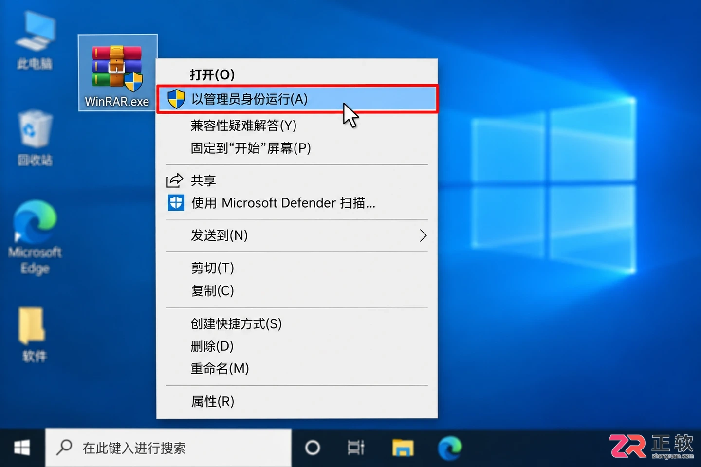 重装WinRAR后变回英文怎么恢复中文