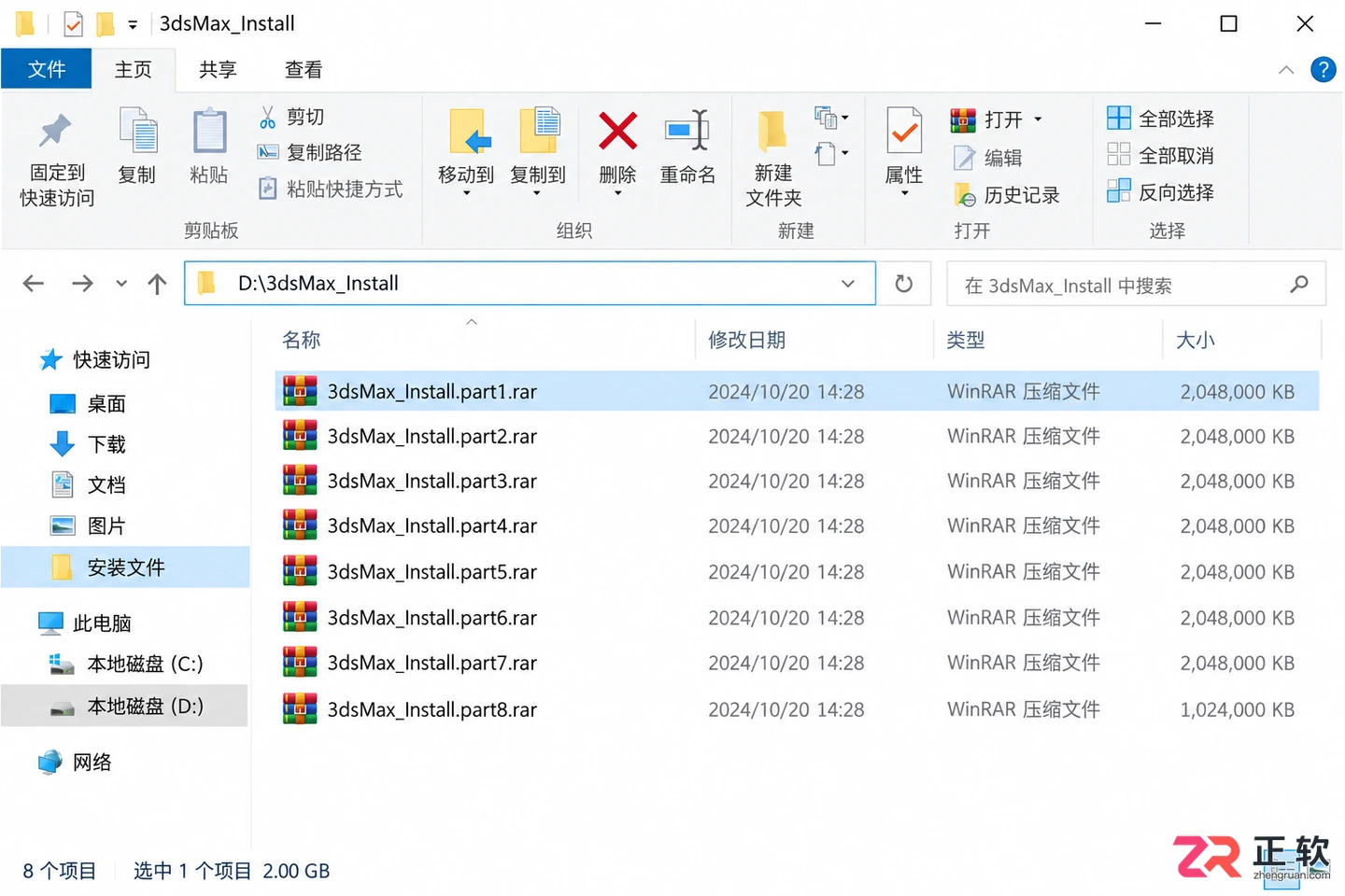 3dmax安装错误103是什么原因?实用解决方法