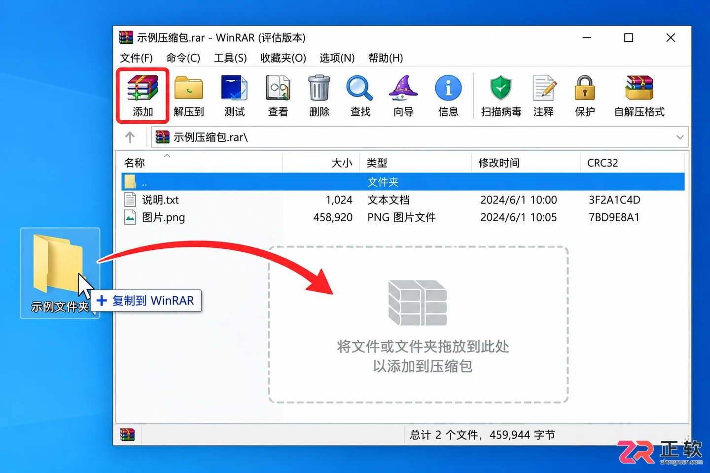 WinRAR压缩窗口英文怎么改成中文
