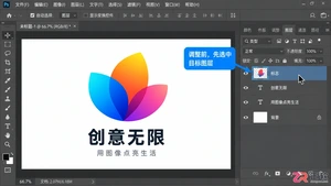 Photoshop图层大小怎么调整？等比例缩放与尺寸设置