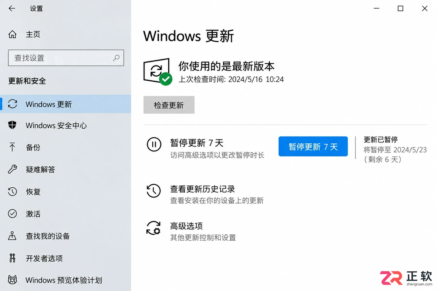 win10更新导致软件闪退如何禁用自动更新功能