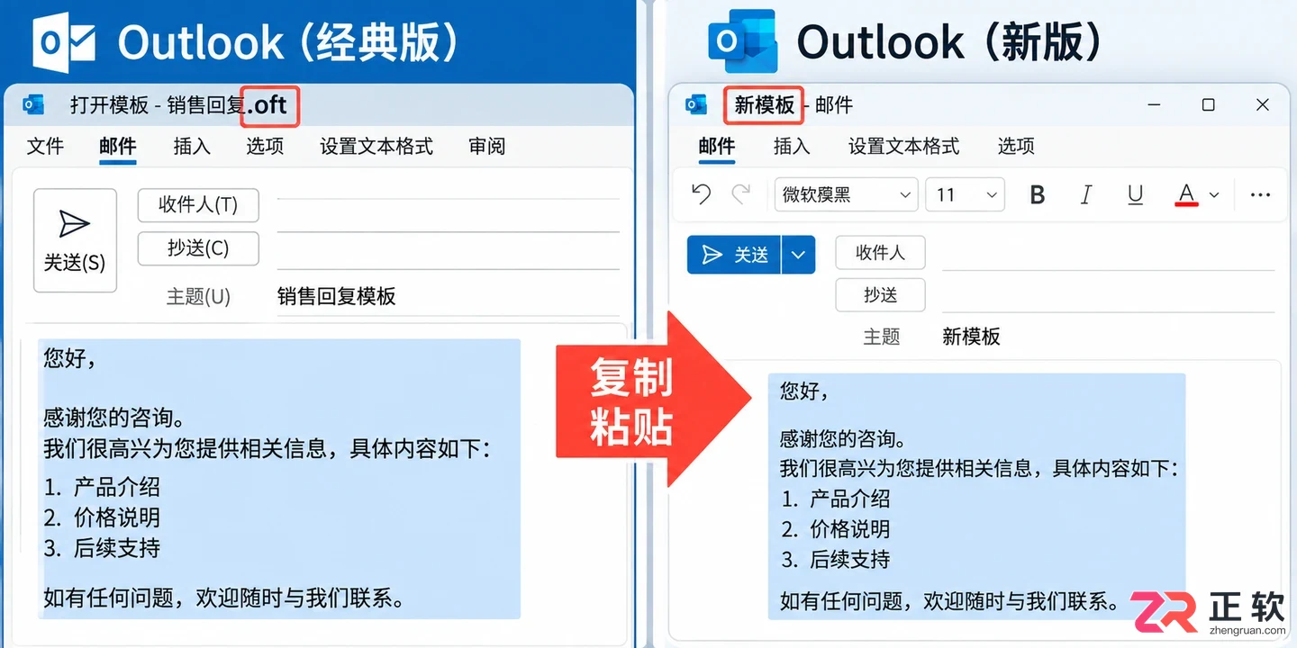 Microsoft365新版Outlook怎么搜邮件模板