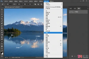 photoshop路径面板图片 在哪里