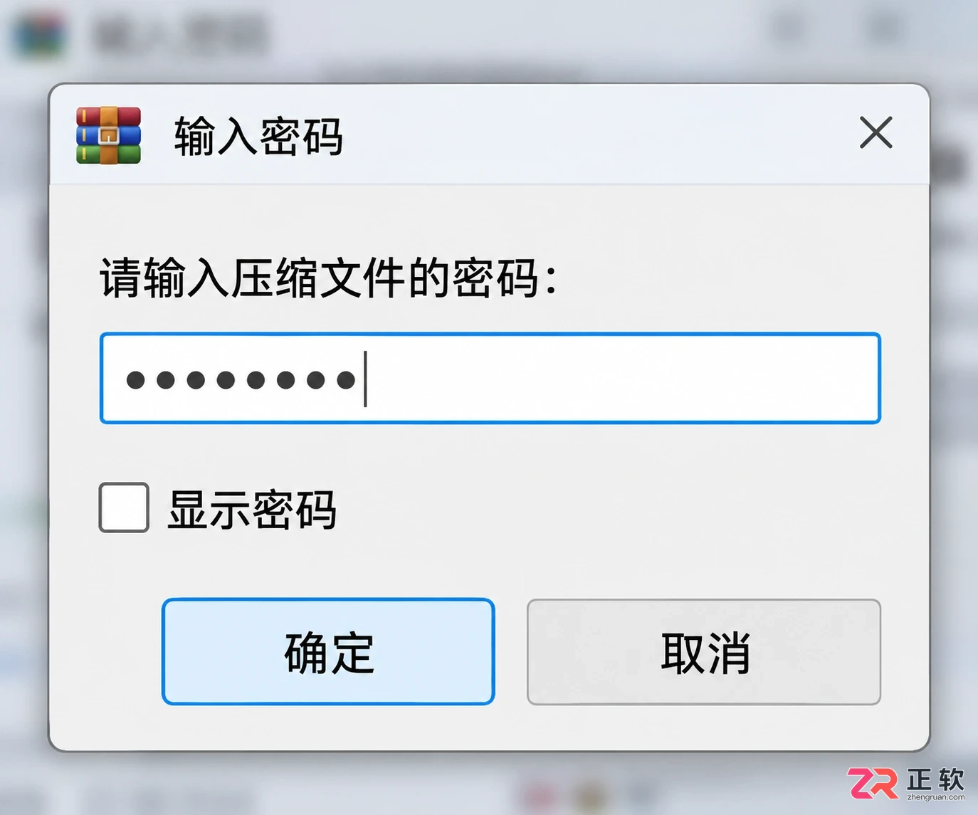 WinRAR解压软件新手怎么快速上手基础操作
