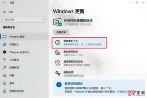 win10关闭自动更新前需要留意哪些隐患