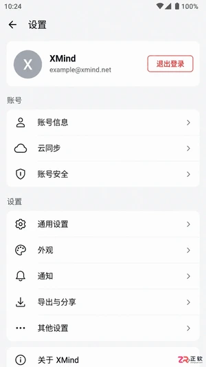 XMind Pro安卓版订阅后功能未生效怎么办