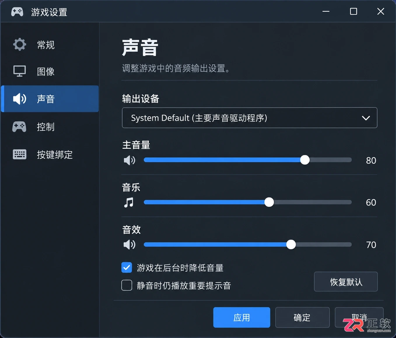 Crossover声音输出异常怎么切换音频设备