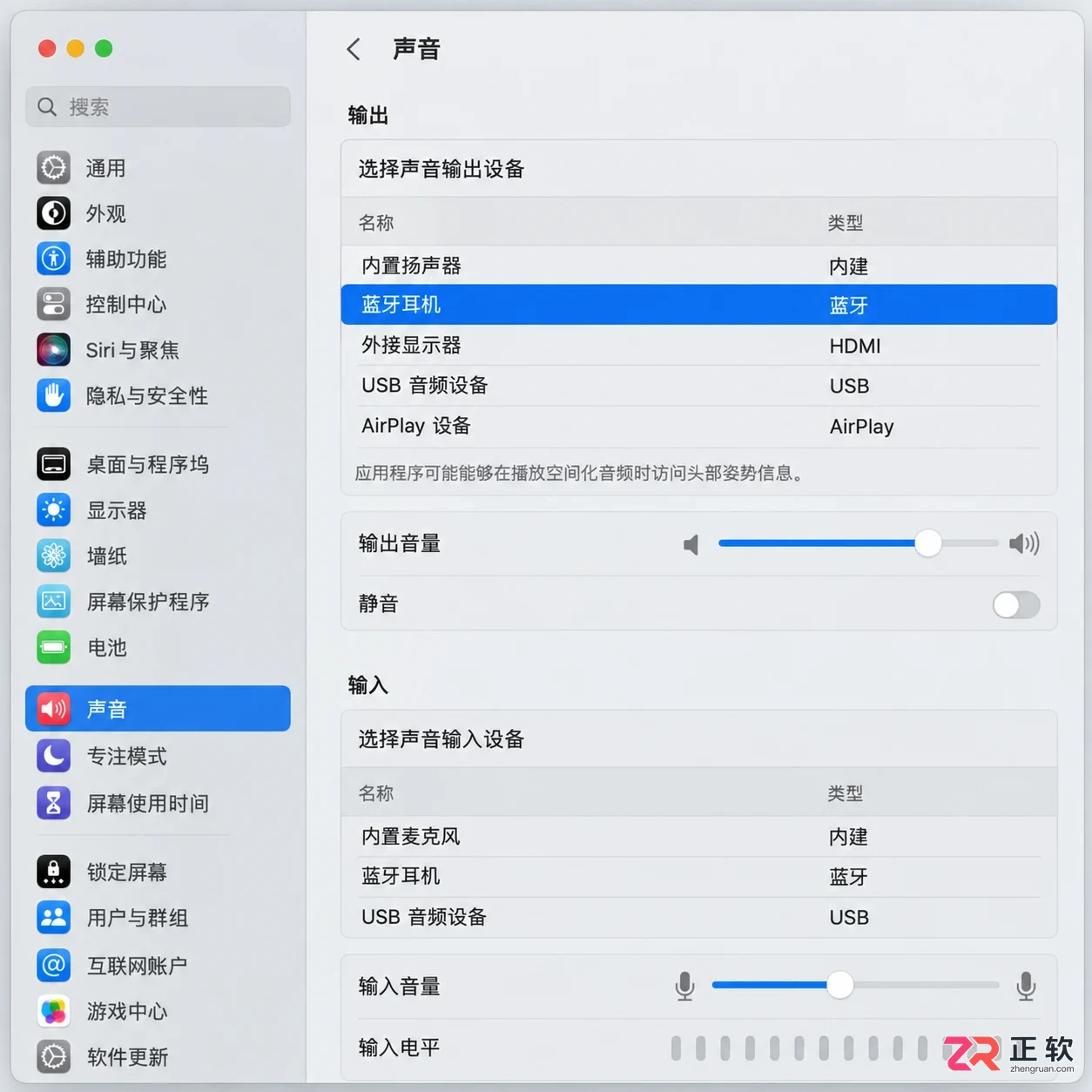Crossover声音输出异常怎么切换音频设备