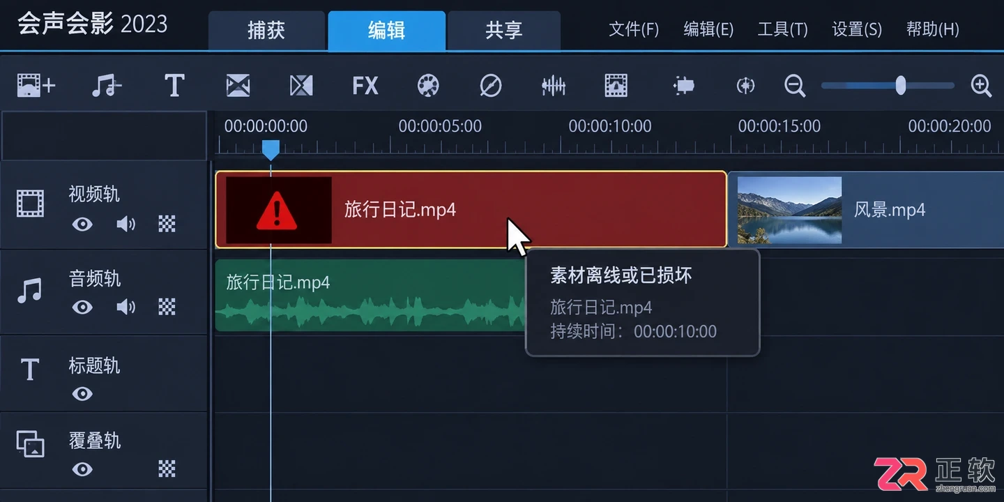 会声会影打不开提示已停止工作该怎么处理