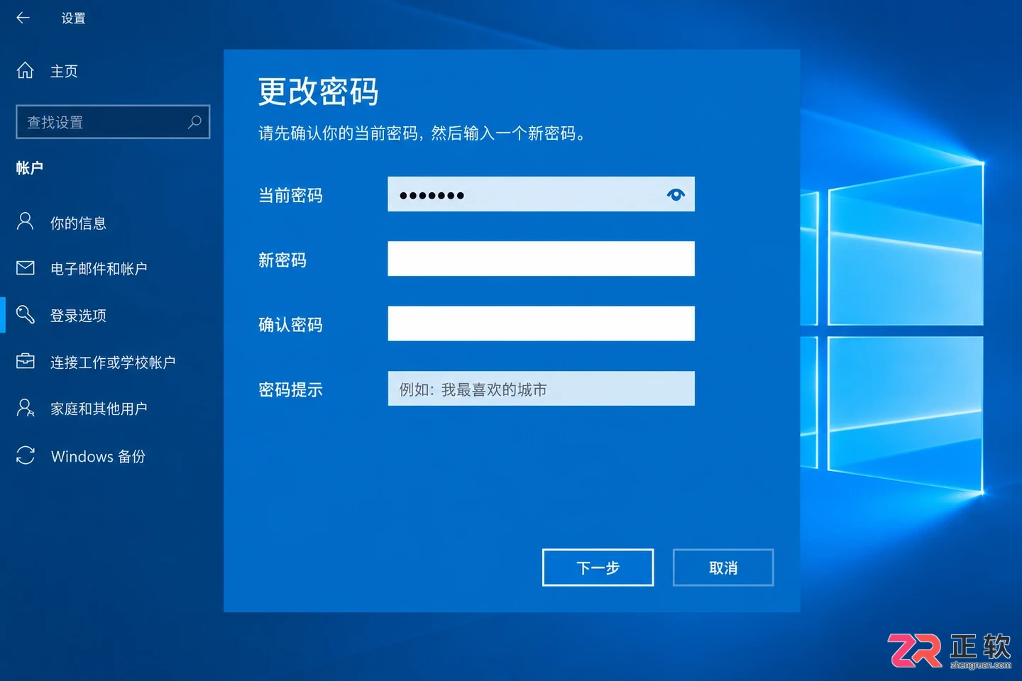 win10关闭WindowsHello后如何取消开机密码