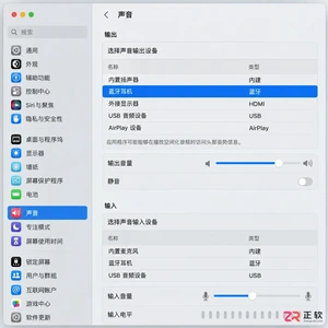 Crossover声音输出异常怎么切换音频设备