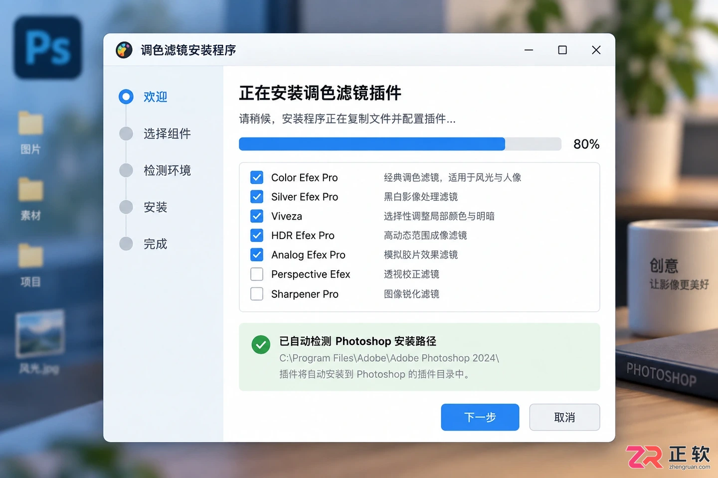 Photoshop调色滤镜使用 安装与下载指南