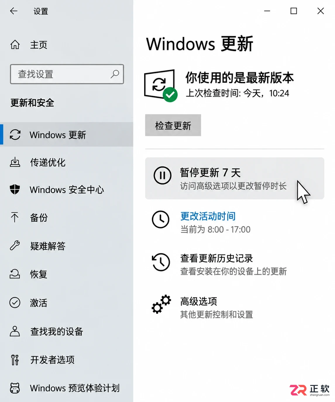 win10老旧电脑频繁卡顿要不要禁用自动更新