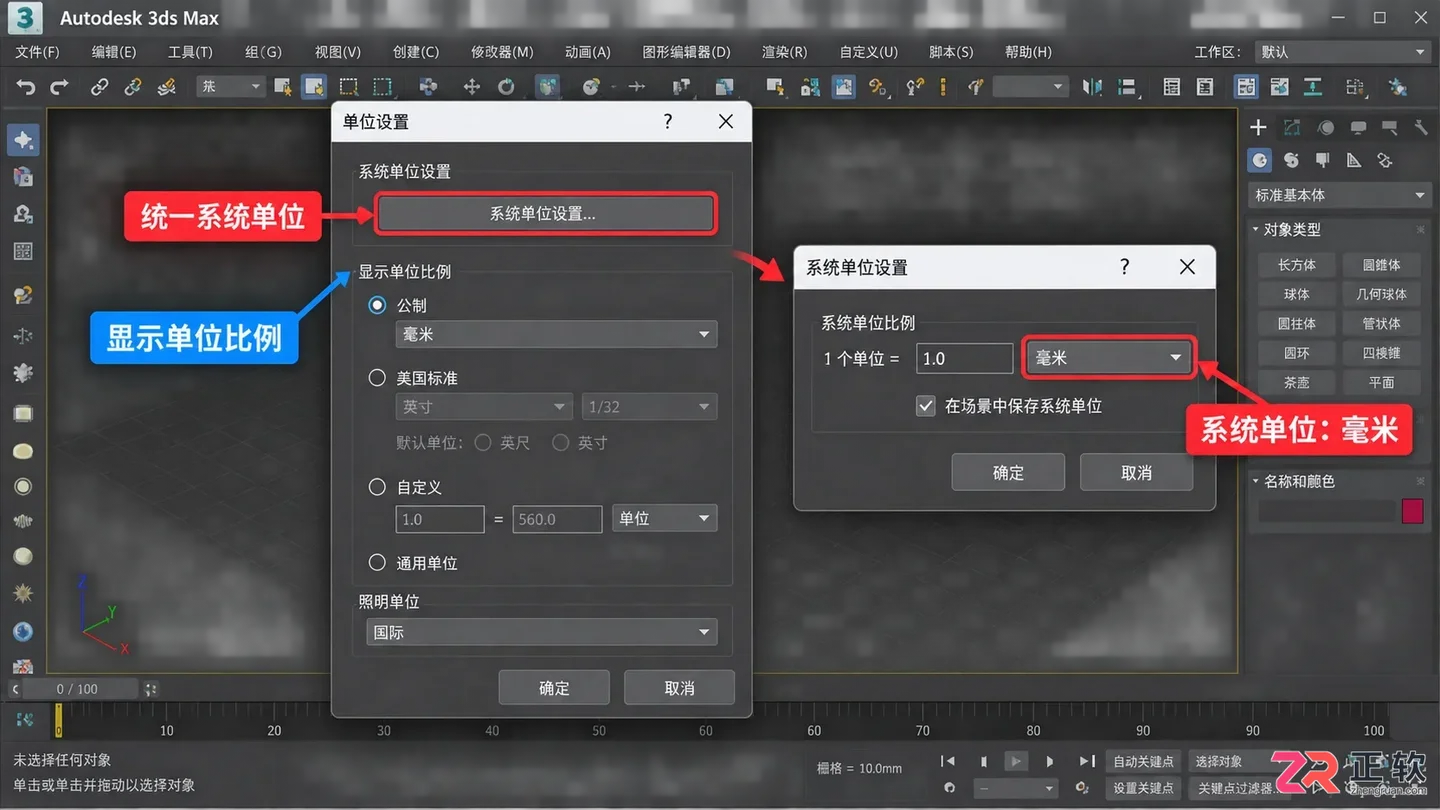 3dmax模型导入导出来的模型不对怎么办？尺寸 缺失和材质问题解决方法