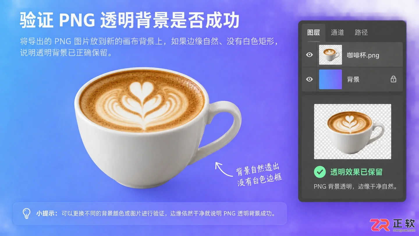 photoshop抠图后怎么把背景变成透明