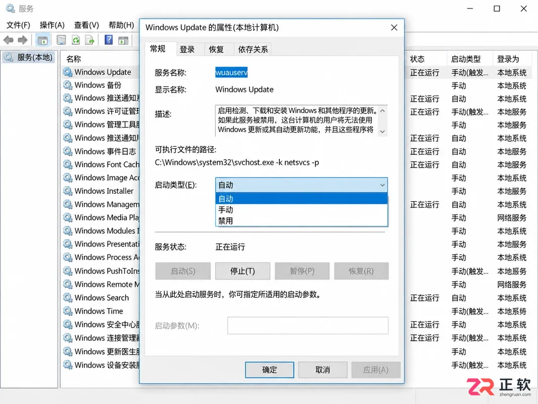 win10怎么查看当前系统自动更新有没有被关闭