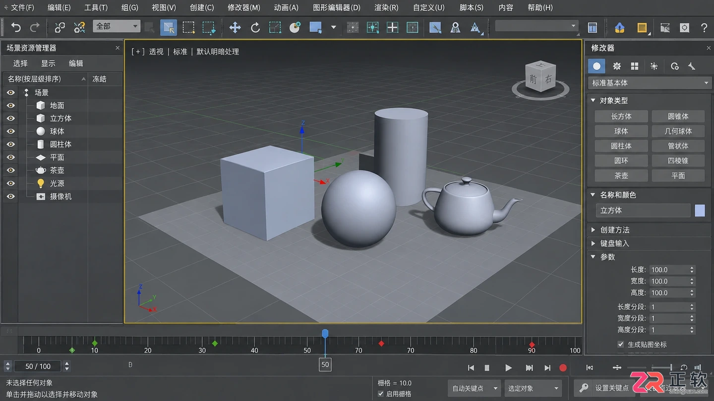 3dmax动画时间轴怎么调出来?快捷键与时间轴加长方法
