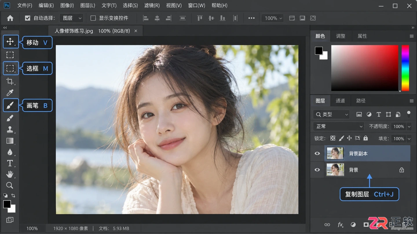 Photoshop常用快捷键命令大全及使用方法