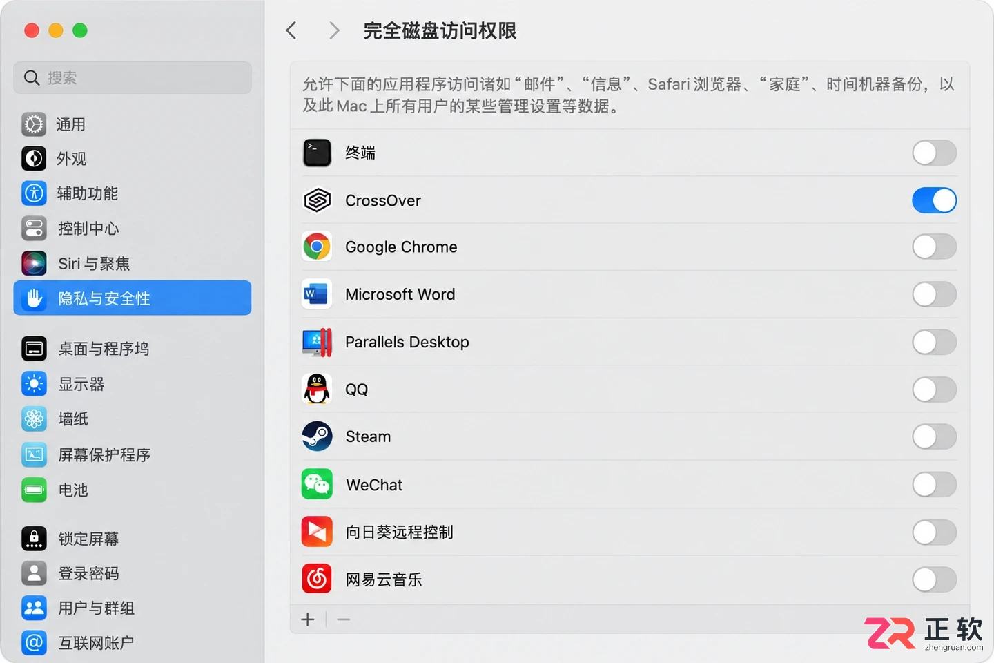 Crossover外置硬盘安装怎么迁移容器数据